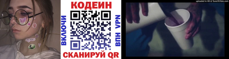 Купить где Белебей Кодеин Purple Drank