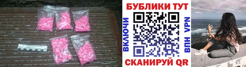 Купить где  Белебей  Экстази круглые 
