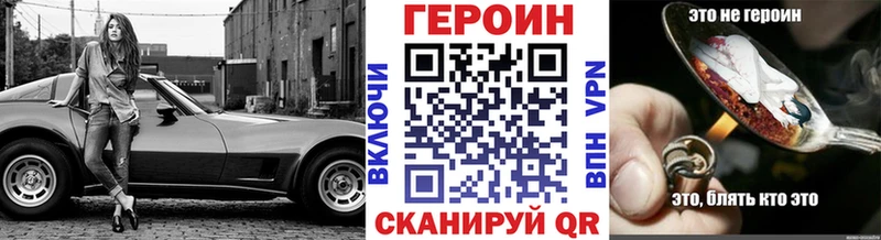 ГЕРОИН Афган Купить закладки Белебей