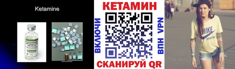 Кетамин VHQ  Купить где  Белебей 