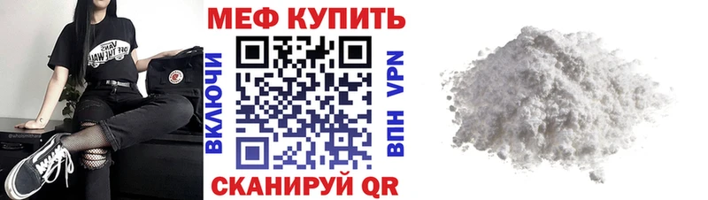 Купить где  Белебей  МЕФ мука 