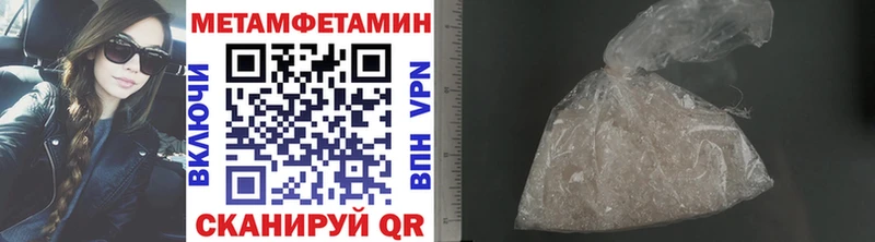 Купить Белебей МЕТАМФЕТАМИН мет